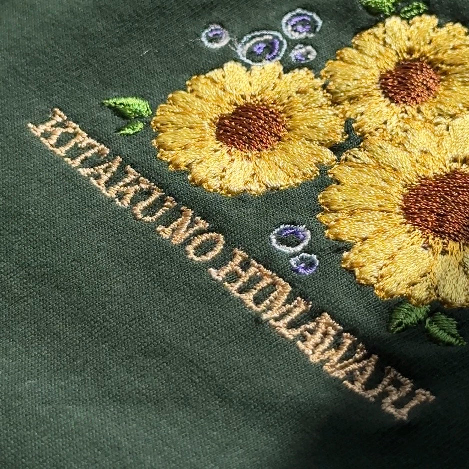 【新作】ひまわりのうた